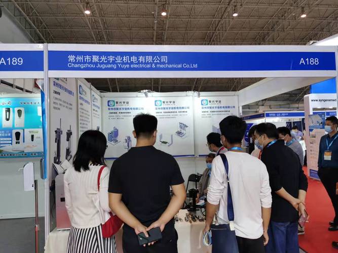 常州市聚光宇业机电参加2021北京医疗器械展览会