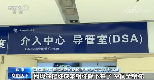 首次高值医用耗材冠脉支架采购 首年采购107万个,占全国用量80